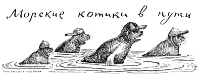 Многие млекопитающие так же как и птицы преодолевают большие расстояния - фото 63