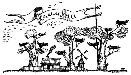 Однако если у большинства животных порядок поддерживается драками угрозами и - фото 101