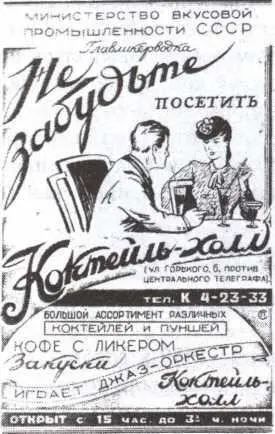 Реклама Коктейльхолла Скованные одной цепью Вот так вот все и началось С - фото 37