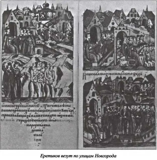 Вся эта мрачная церемония преследовала цели устрашения а не физического - фото 21