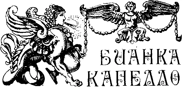 Когда Венеция говорит Жюль Леконт могущественная как своим флотом так и - фото 16