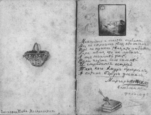 Страницы Книжки на память написанной нарисованной и подаренной А Р - фото 14