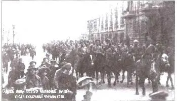Вступление частей Григорьева в Одессу в апреле 1919 г Встреча союзников на - фото 7