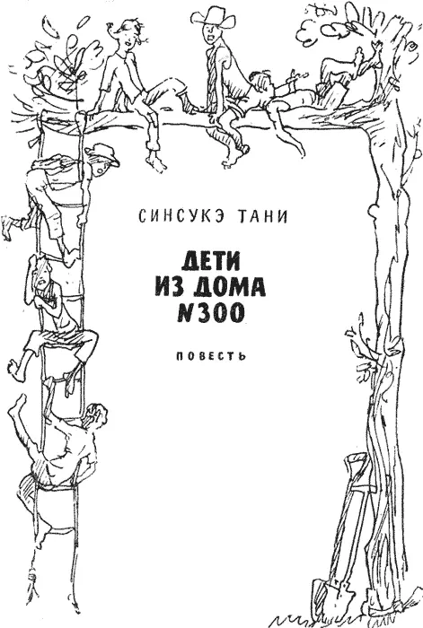 В Токио площадь для игр на одного ребёнка составляет сейчас один и три десятых - фото 1