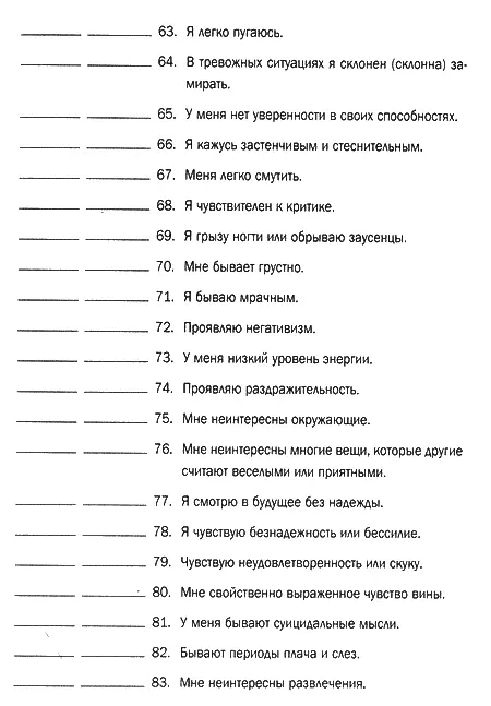КЛЮЧИ Для каждой обозначенной ниже области впишите сумму таких вопросов на - фото 30