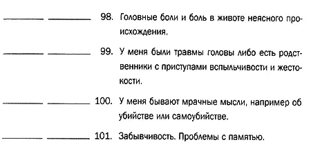 КЛЮЧИ Для каждой обозначенной ниже области впишите сумму таких вопросов на - фото 32