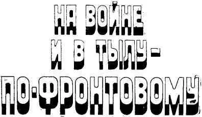 ВСТУПИТЕЛЬНАЯ СТАТЬЯ Время идет Ежегодно 9 мая вот уже 40 лет небо нашей - фото 1