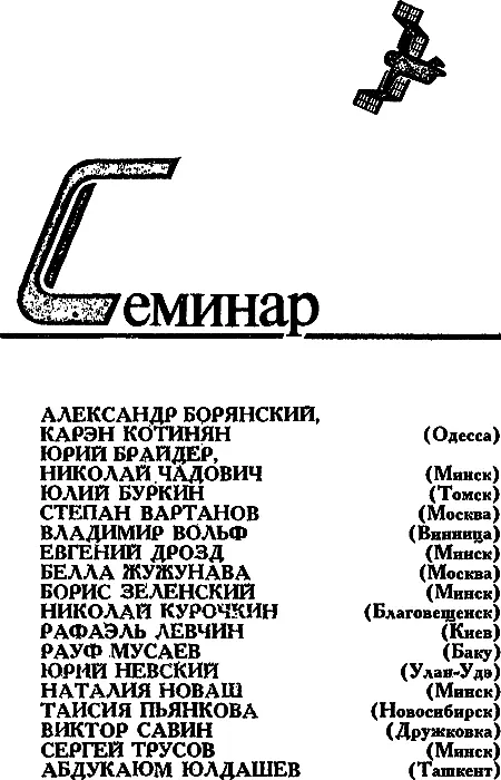 Александр Борянский Карэн Котинян Ужасный рассказ из жизни чертей и - фото 3