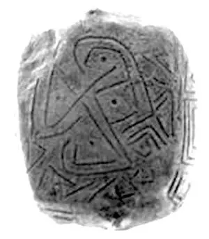 Таблички с протописьмом Винча По мнению ОН Трубачева первоначально идея - фото 33