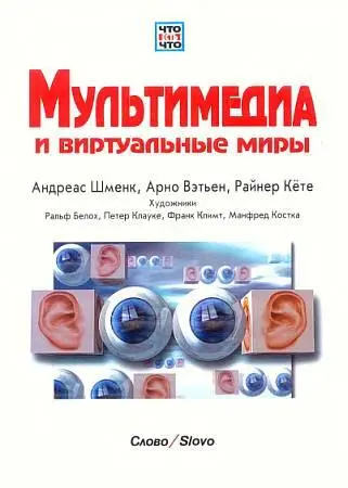 Давно прошли те времена когда на экранах компьютеров появлялись лишь мигающие - фото 1