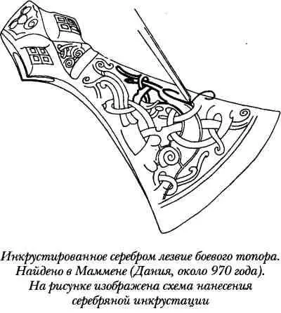 Вооружение Если исландцу предстояло драться то он предпочитал использовать - фото 15