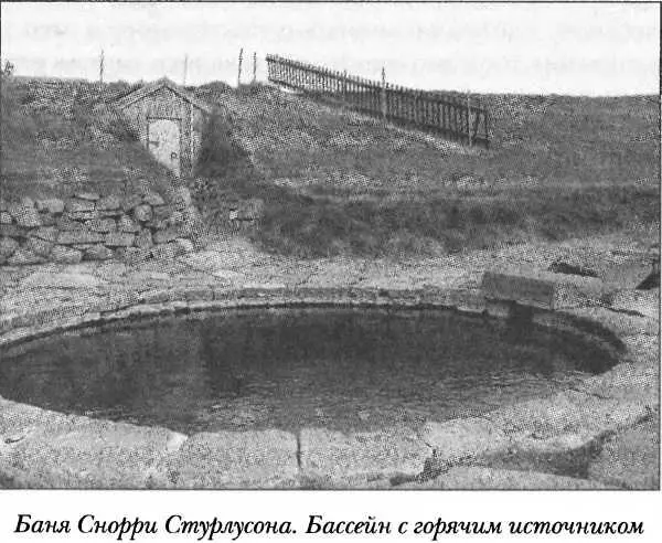 В свободное время также были очень распространены словесные поединки Исландцы - фото 66