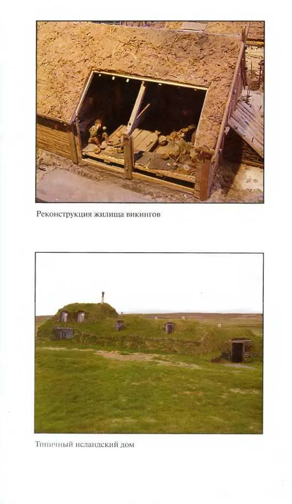 Средневековая Исландия - фото 84