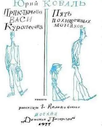 Об этой книге и её авторе Что мне нравится в чёрных лебедях так это их - фото 1