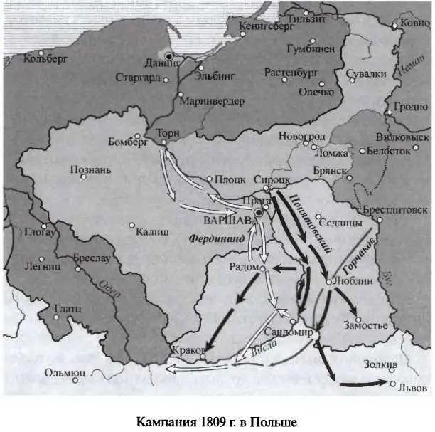 Маленькая армия князя Понятовского героически вступила в борьбу с почти - фото 16