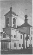 Храм Николая Чудотворца в Пленниках куда ходил Александр Монах Рисунок - фото 10
