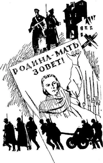 ЕСЛИ ЗАВТРА ВОЙНА Готов к труду и обороне Учебный батальон Осоавиахима - фото 33