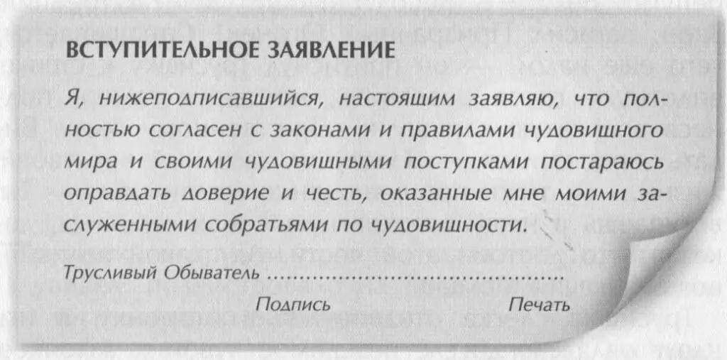 Телескопическая рука протянулась к клиенту вручив ему перо с какимто странным - фото 29