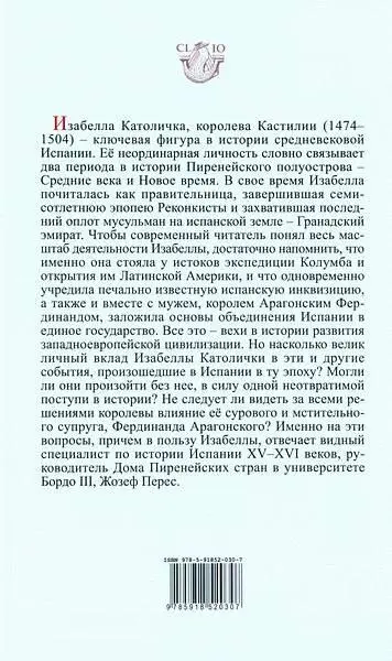 1 Мы имеем в виду учеников Раймонда Карра Этот оксфордский профессор не - фото 2