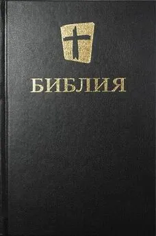 Biblica  - Библия. Новый русский перевод (Biblica)