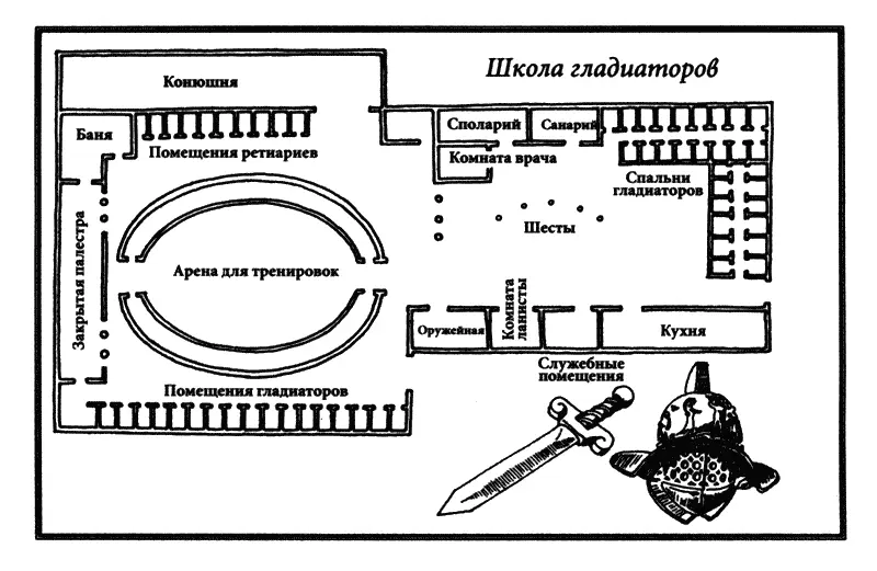 Главные действующие лица Публий Аврелий Стаций римский сенатор Кастор и - фото 3