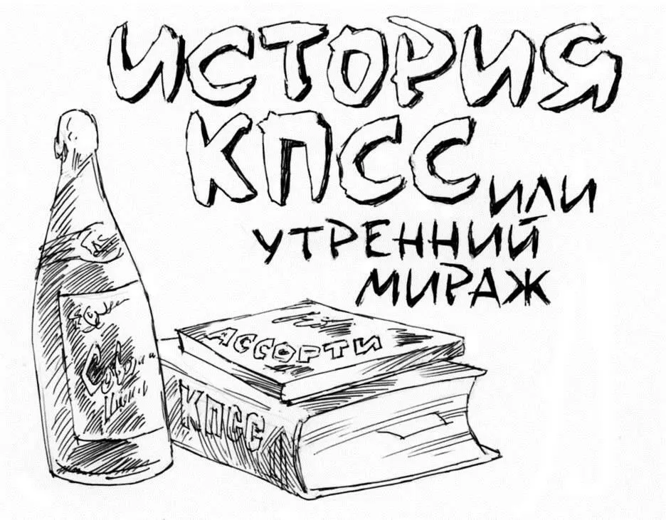 Расскажу несколько правдивых историй из моего цикла Экзамены Мне четырежды - фото 4