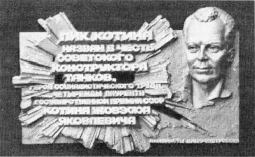 Памятная доска на горной вершине в ТяньШане названной Пик Котина Памятник - фото 81
