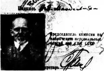 Они не знают кто я Осип Мандельштам 1932 ранний пенсионер ввиду - фото 68