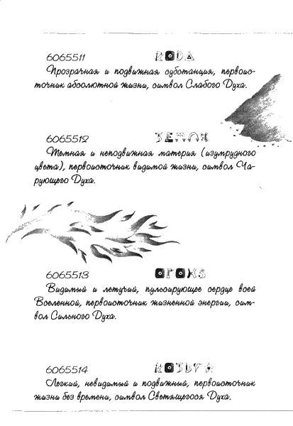 Нина девочка шестой луны - фото 121