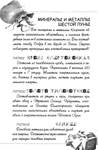 Нина девочка шестой луны - фото 122
