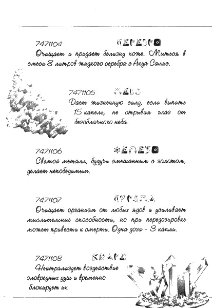 Нина девочка шестой луны - фото 123