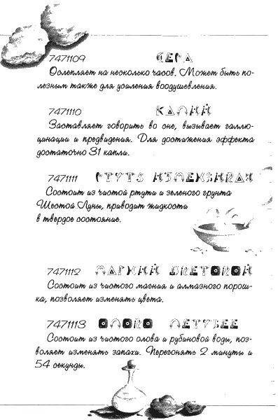 Нина девочка шестой луны - фото 124