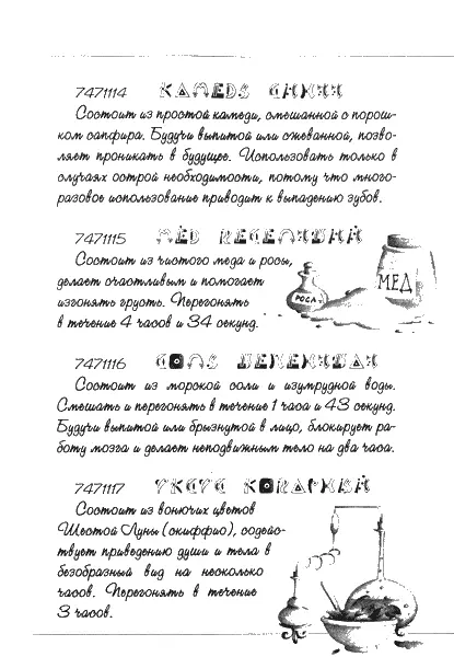 Нина девочка шестой луны - фото 125