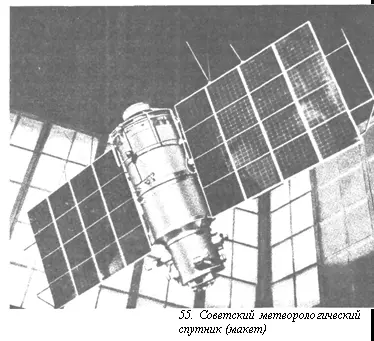 Такие исследования были осуществлены в 1976 году совместно советскими и - фото 69