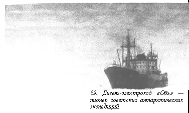 Арктика и Антарктика полярные области нашей планеты И там и там суровый - фото 88