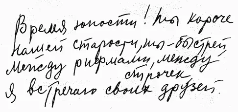 Сейчас я получаю много писем от школьников студентов рабочих ученых от - фото 9