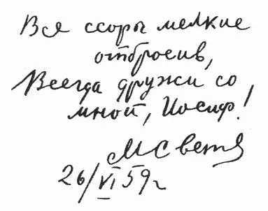 Затем извлек из кармана пачку исписанной бумаги А я тут коечто сделал - фото 26