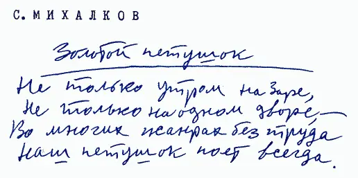 Я уезжал в Ленинград До отхода поезда оставалось несколько часов и - фото 33