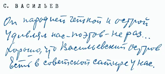 Я уезжал в Ленинград До отхода поезда оставалось несколько часов и не зная - фото 35