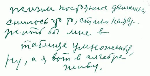 Светлова попросили написать стихи для агитплаката Думаю что у меня не - фото 46