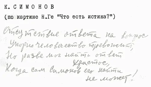 За столом сидят Михаил Светлов поэт С и девушка С читает стихи У - фото 64