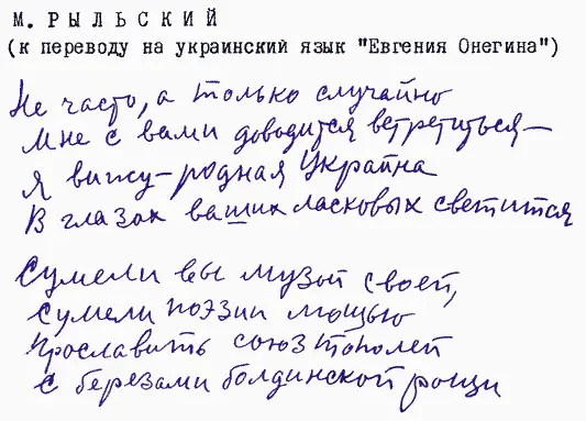 Два малоодаренных поэта всячески поносили друг друга Ктото заметил - фото 75