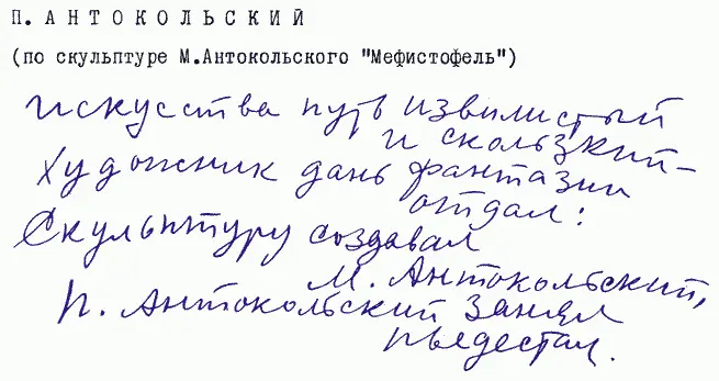 Два малоодаренных поэта всячески поносили друг друга Ктото заметил Что им - фото 77