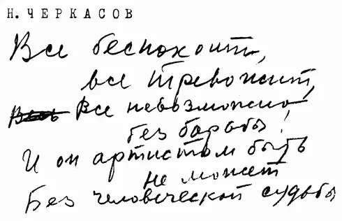 Некий молодой литератор полагая что Светлов его не запомнил каждый раз при - фото 87