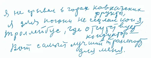 Увидев девушку с крашенными под седину волосами Светлов сказал Седина это - фото 89