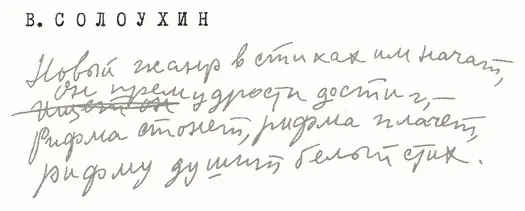 Об одном преуспевающем поэте который когдато хорошо начинал а потом в - фото 96