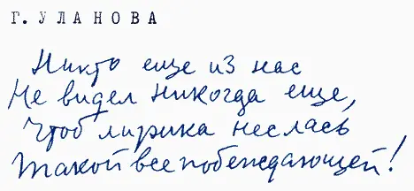 Известная писательница в часы бомбежек проводила время в убежище за вязанием - фото 103