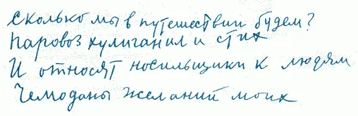 Был день выплаты гонорара Светлов пришел в издательство Выяснилось что ему - фото 104