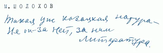 В гостиную Дома литераторов входит видный литературный деятель В руке у него - фото 119