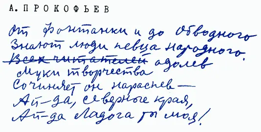 В последние годы Светлов и в стихах и в личных беседах часто стал обращаться к - фото 130